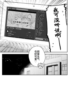 Page 43 of BOY x BOY IDOL COLLECTION!