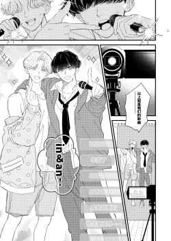 Page 47 of BOY x BOY IDOL COLLECTION!
