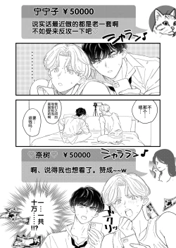Page 50 of BOY x BOY IDOL COLLECTION!