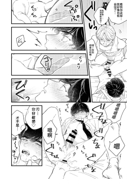 Page 54 of BOY x BOY IDOL COLLECTION!