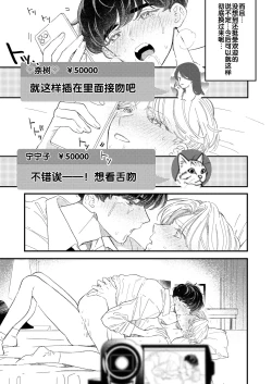 Page 61 of BOY x BOY IDOL COLLECTION!