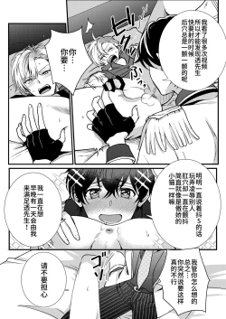 Page 78 of BOY x BOY IDOL COLLECTION!