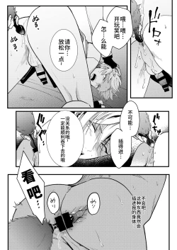 Page 80 of BOY x BOY IDOL COLLECTION!