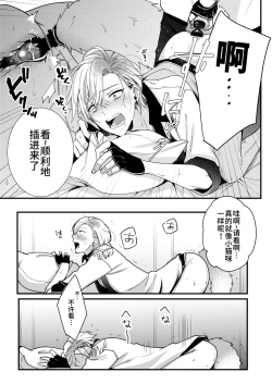 Page 81 of BOY x BOY IDOL COLLECTION!