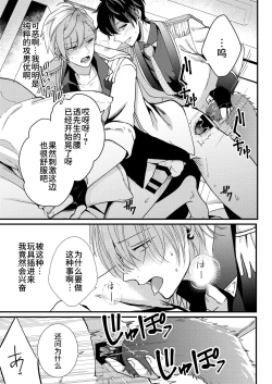 Page 83 of BOY x BOY IDOL COLLECTION!