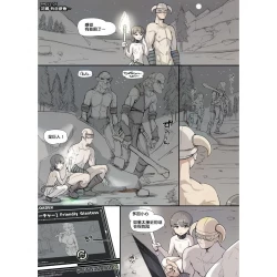 Page 29 of NPC Kan MOD業餘上色版