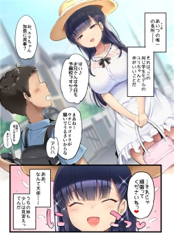 Page 6 of Dekai Imouto