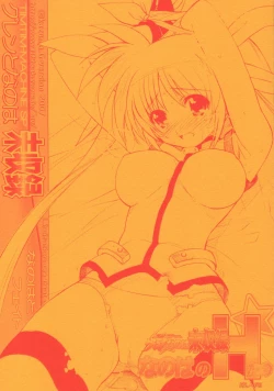 Page 1 of TIMTIM MACHINE SPECIAL Gurren to Nanoha Mishuuroku - Nanoha no H Nano