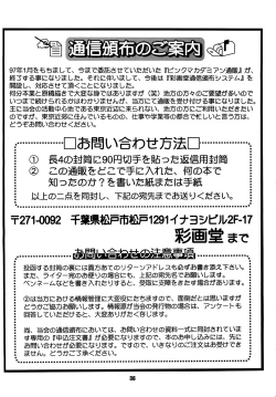 Page 36 of The Yuri & Friends '97