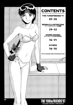 Page 4 of The Yuri & Friends '97