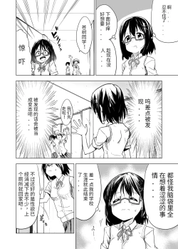 Page 7 of Shokushu Play x Beginning | 开始触手Play吧!