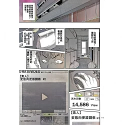 Page 3 of Junketsu no Kyozouamateur coloring version