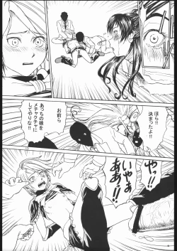 Page 12 of Cure Thrust