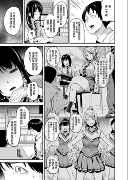 Page 6 of Tanin ni Naru Kusuri 4 | 成為他人的藥水 4