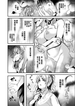 Page 9 of Tanin ni Naru Kusuri 4 | 成為他人的藥水 4