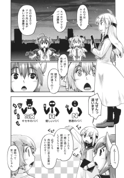 Page 106 of 100-nichigo ni Suterareru Papakatsu JC