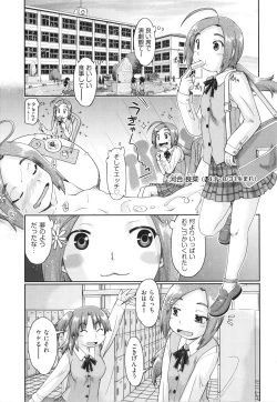 Page 10 of 100-nichigo ni Suterareru Papakatsu JC