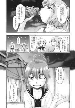 Page 110 of 100-nichigo ni Suterareru Papakatsu JC