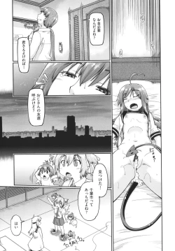 Page 116 of 100-nichigo ni Suterareru Papakatsu JC