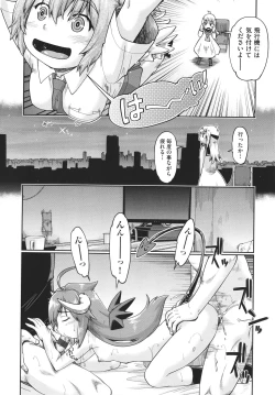 Page 117 of 100-nichigo ni Suterareru Papakatsu JC