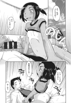 Page 134 of 100-nichigo ni Suterareru Papakatsu JC