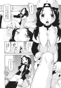 Page 164 of 100-nichigo ni Suterareru Papakatsu JC