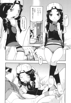 Page 165 of 100-nichigo ni Suterareru Papakatsu JC