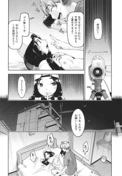 Page 171 of 100-nichigo ni Suterareru Papakatsu JC