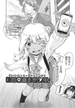 Page 179 of 100-nichigo ni Suterareru Papakatsu JC