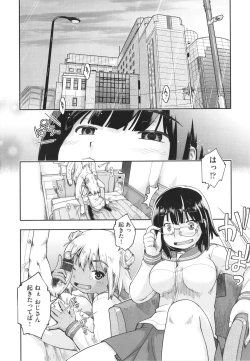 Page 182 of 100-nichigo ni Suterareru Papakatsu JC