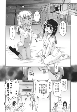 Page 189 of 100-nichigo ni Suterareru Papakatsu JC