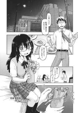 Page 30 of 100-nichigo ni Suterareru Papakatsu JC