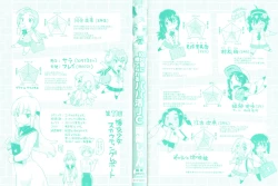 Page 3 of 100-nichigo ni Suterareru Papakatsu JC