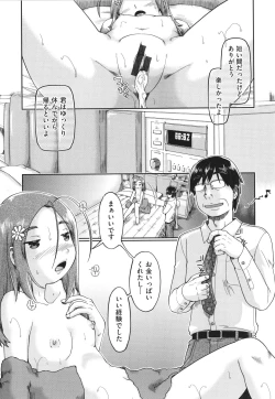 Page 98 of 100-nichigo ni Suterareru Papakatsu JC