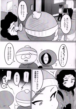 Page 26 of Kyoufu! Kaerimichi no Saimin Oji-san