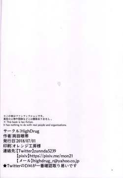 Page 28 of Kyoufu! Kaerimichi no Saimin Oji-san