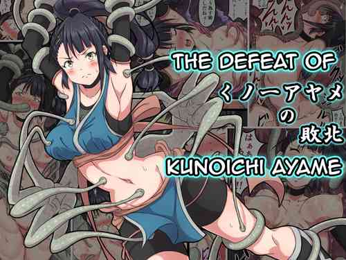 Download Kunoichi Ayame no Haiboku | The Defeat of Ayame Kunoichi