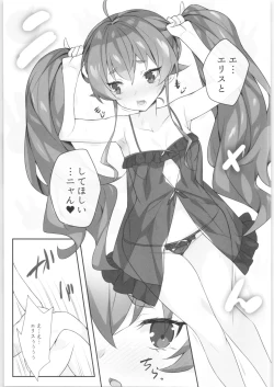 Page 12 of Eris to Suru Nyan