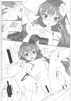 Page 13 of Eris to Suru Nyan