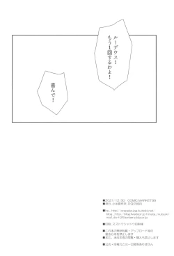 Page 17 of Eris to Suru Nyan