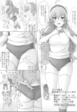 Page 2 of Bloomer Tensei Isekai Itte mo Kuikomasu!