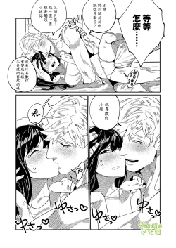 Page 14 of Pygmalion no Kyuuseishu wa Seishin Nenrei 7-sai no Big Love Monster. | Pygmalion的救世主是精神年齡7歲的Big Love Monster