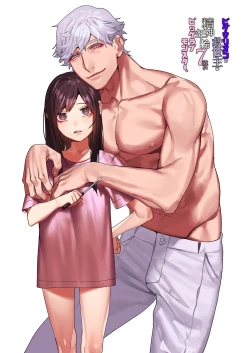 Page 2 of Pygmalion no Kyuuseishu wa Seishin Nenrei 7-sai no Big Love Monster. | Pygmalion的救世主是精神年齡7歲的Big Love Monster