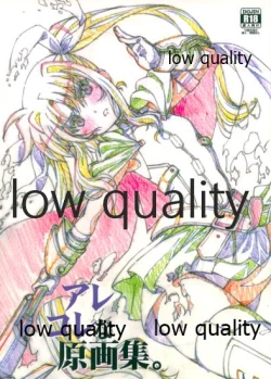 Page 1 of アレコレな原画集。