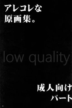 Page 44 of アレコレな原画集。