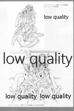 Page 69 of アレコレな原画集。