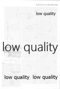 Page 19 of アレコレな原画集。2