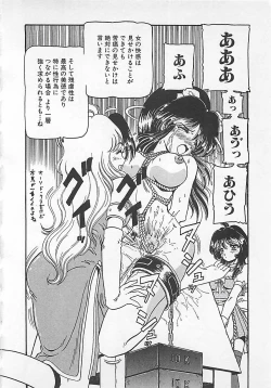 Page 10 of Kamen no Ryoujyoku