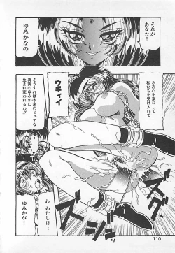 Page 114 of Kamen no Ryoujyoku