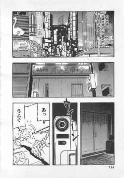 Page 118 of Kamen no Ryoujyoku